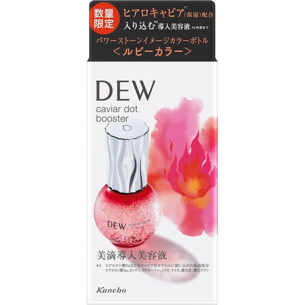 【社販限定】DEW　キャビアドットブースター