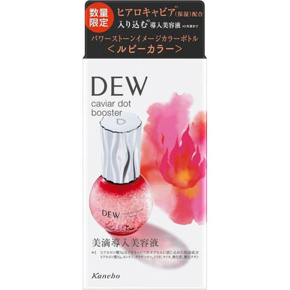 【社販限定】DEW　キャビアドットブースター