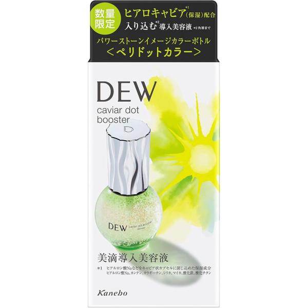 【社販限定】DEW　キャビアドットブースター