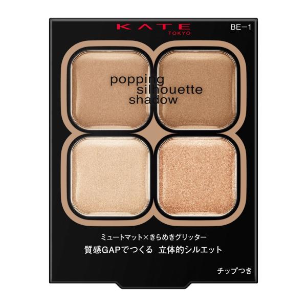 KATE　ポッピングシルエットシャドウ