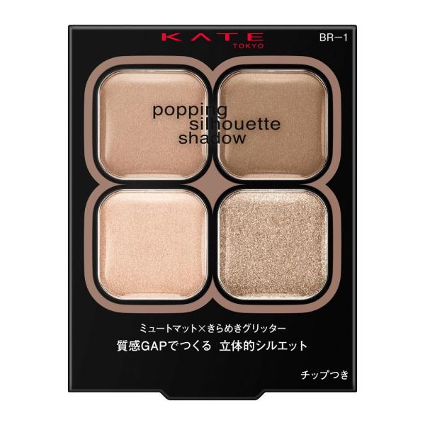 KATE　ポッピングシルエットシャドウ