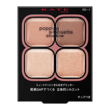 KATE　ポッピングシルエットシャドウ