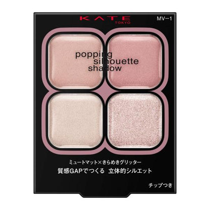 KATE　ポッピングシルエットシャドウ