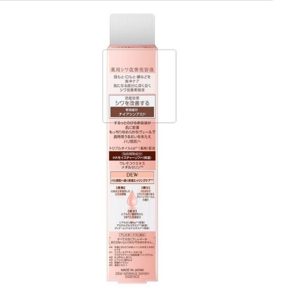 【社販限定】DEW　リンクルスマッシュ　ラージ