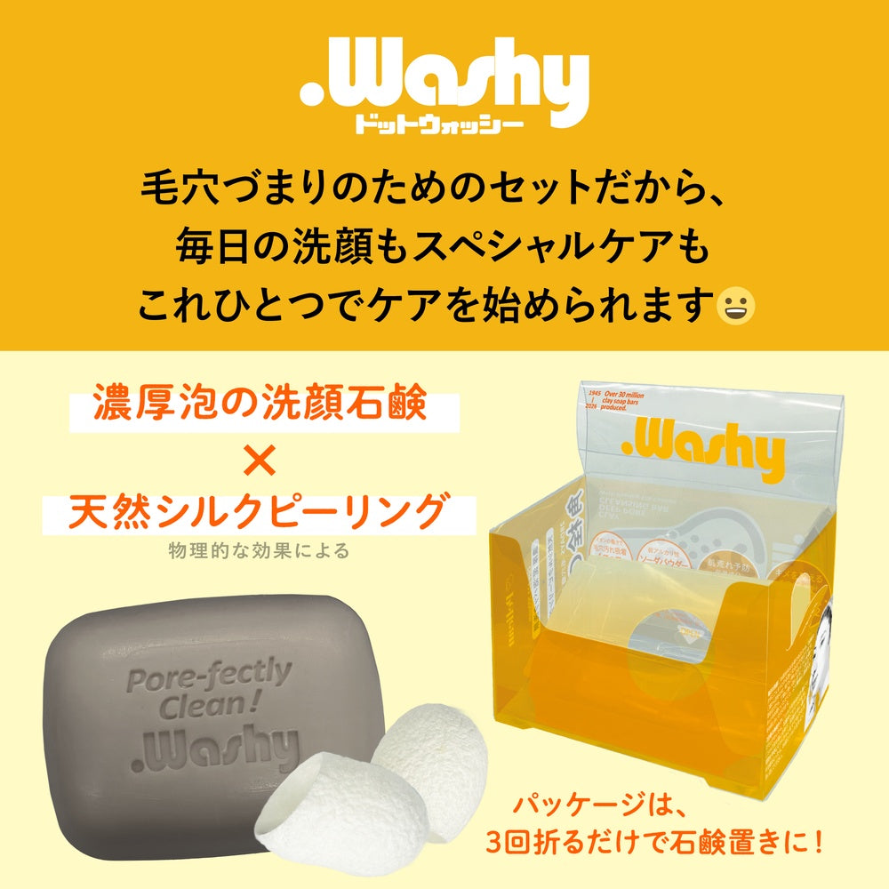 ペリカン ドットウォッシー