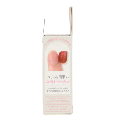 はがせるベースジェル
