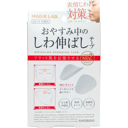 粧美堂 しわ伸ばしテープ
