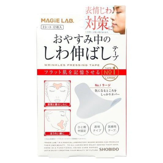 粧美堂 しわ伸ばしテープ