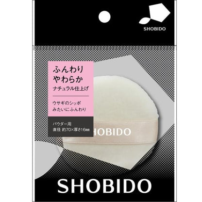 粧美堂　パウダー用パフ　WH