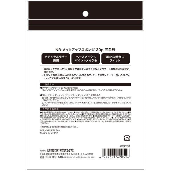 粧美堂　NR　メイクアップスポンジ三角形30P