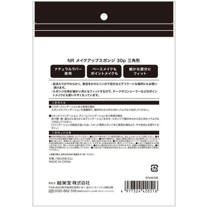 粧美堂　NR　メイクアップスポンジ三角形30P