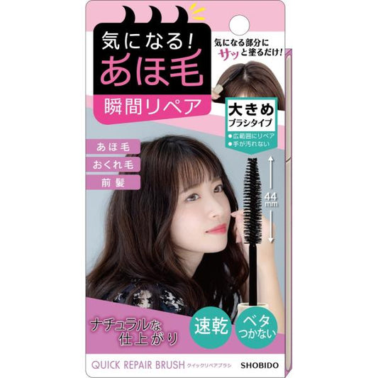 粧美堂 まとめ髪ポイントフィクサー