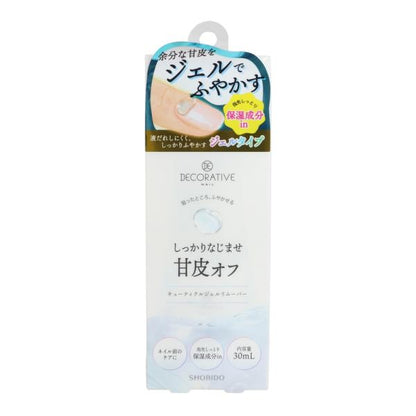 デコラティブネイル キューティクルリムーバー