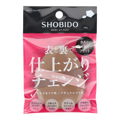 リバーシブルパフ