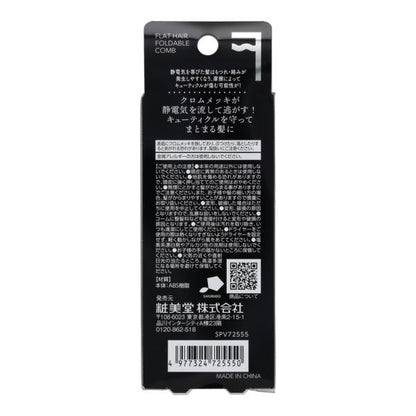 粧美堂 フラットヘア　2つ折りセットコーム