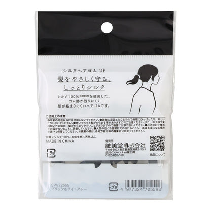 シルクヘアゴム2P