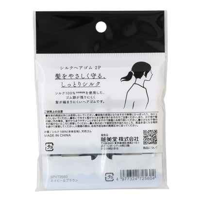 シルクヘアゴム2P