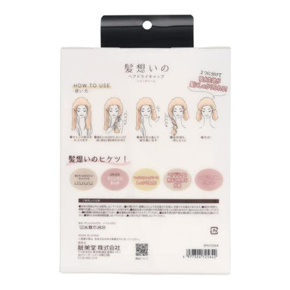 粧美堂 髪想いのヘアドライキャップ　ツインチャーム