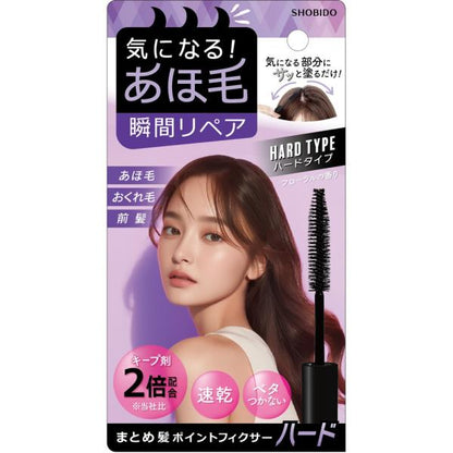 粧美堂 まとめ髪ポイントフィクサー　ハード