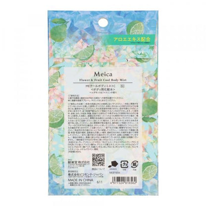 粧美堂 Meicaクールボディミスト