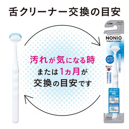 NONIO　舌専用クリーニングジェル　45G