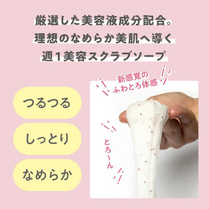 TBC　ボディスクラブソープ