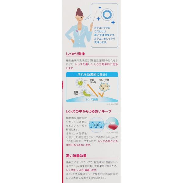 カラコンケア310mL