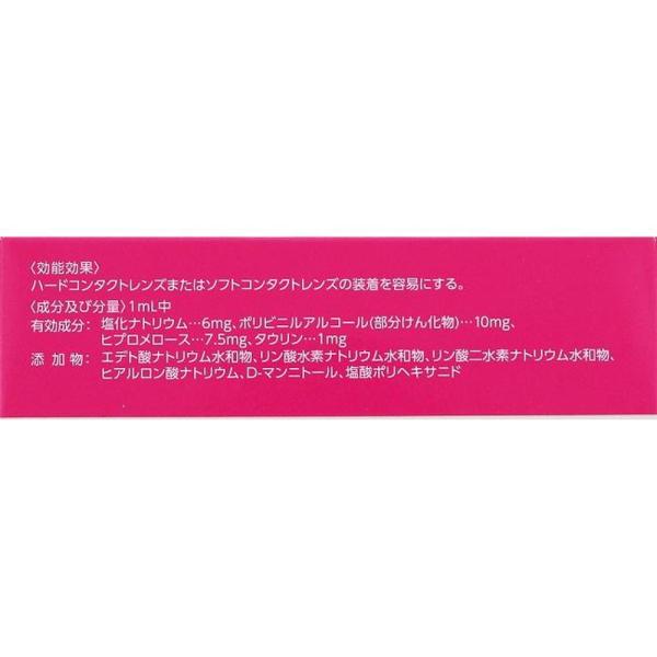 ワンデーモイスイン