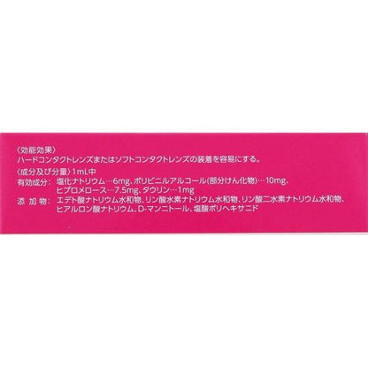 ワンデーモイスイン