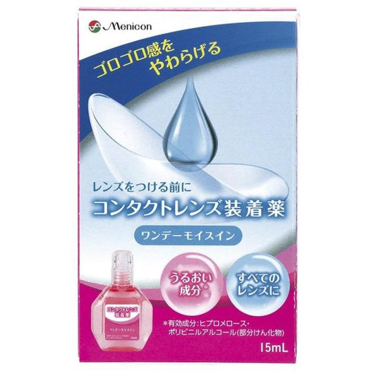 ワンデーモイスイン