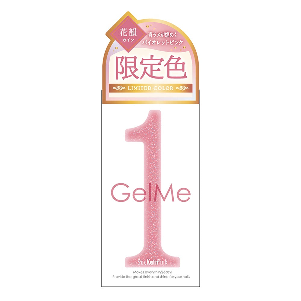 ジェルミーワン　限定カラー