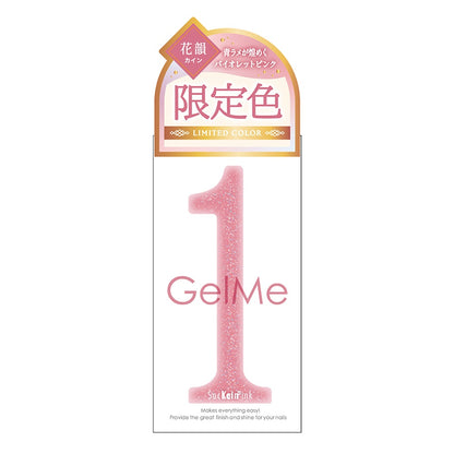 ジェルミーワン　限定カラー
