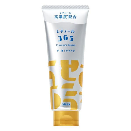 レチノール365 プレミアムクリーム
