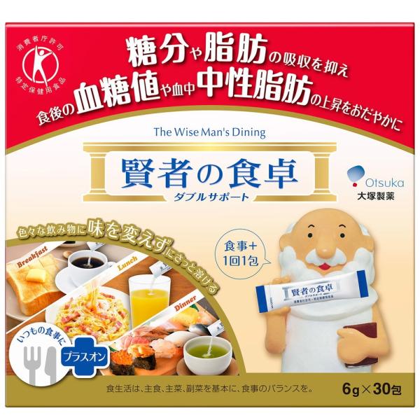 賢者の食卓　ダブルサポート