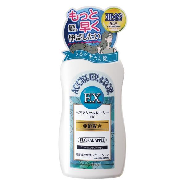 ヘアアクセルレーターEX　フローラルアップルの香り
