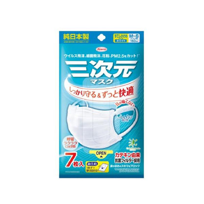 三次元マスク 7枚入