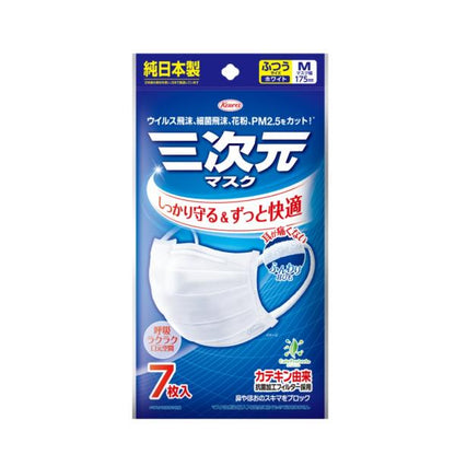 三次元マスク 7枚入