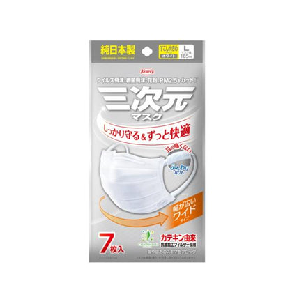 三次元マスク 7枚入