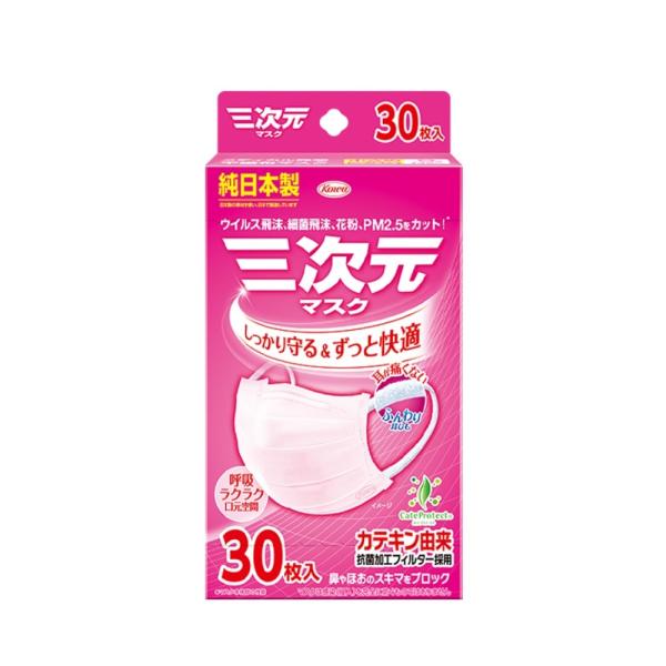 三次元マスク 30枚入
