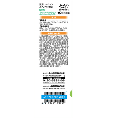 オードムーゲ　薬用ローション160ml