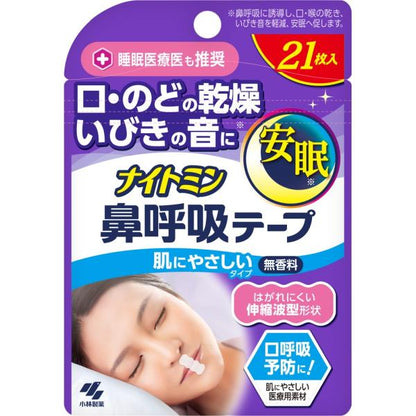 ナイトミン 鼻呼吸テープ21枚