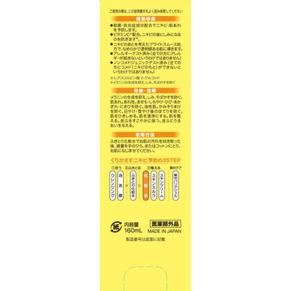 オードムーゲ オードムーゲVC　薬用浸透化粧水