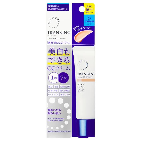 トランシーノ薬用CCクリーム