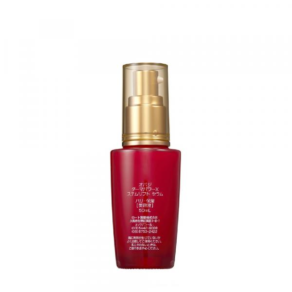 【社販限定】オバジ　ダーマパワーX　ステムリフト　セラム 50mL