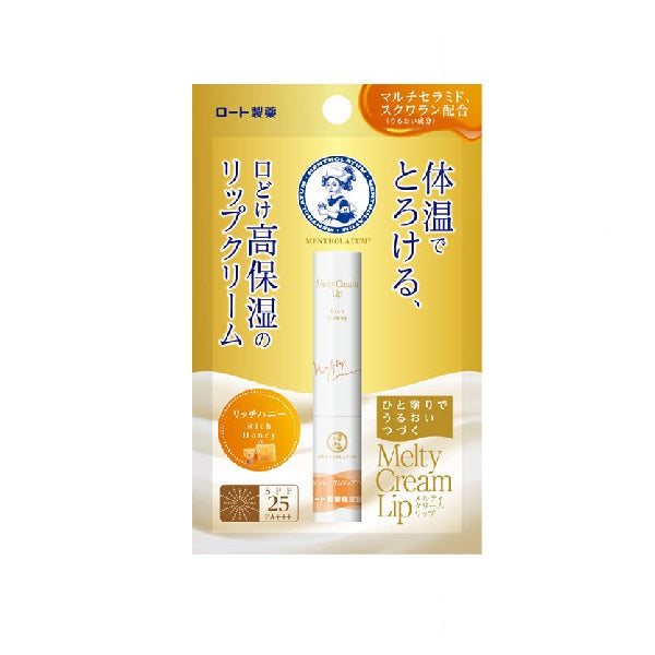 メンソレータム　メルティクリームリップ　