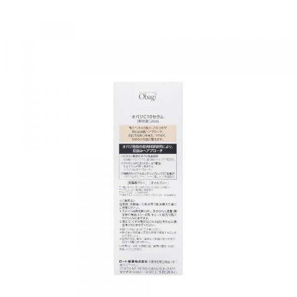 【社販限定】旧品オバジ　C10セラムラージ