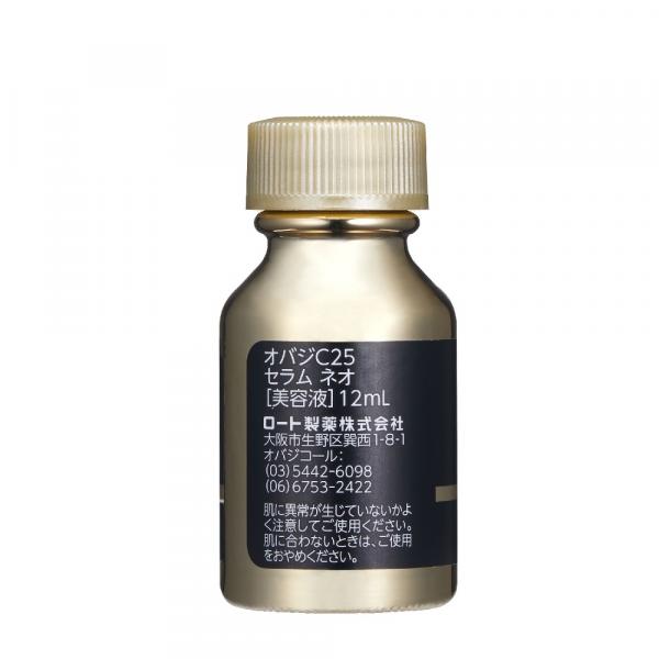 【社販限定】旧品オバジ　C25セラム　ネオ