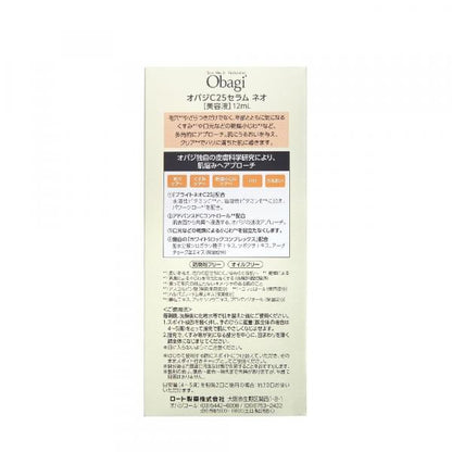【社販限定】旧品オバジ　C25セラム　ネオ