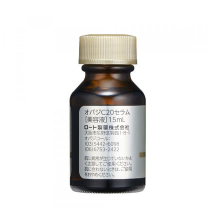 【社販限定】旧品オバジ　C20セラム