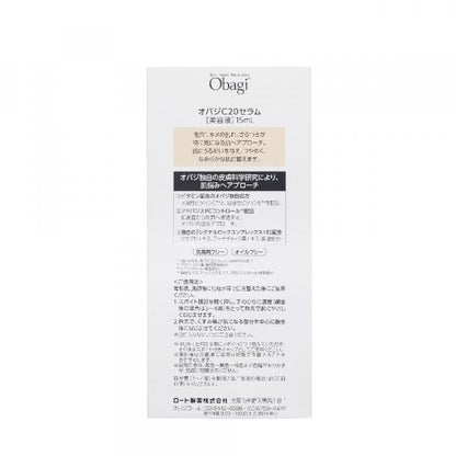 【社販限定】旧品オバジ　C20セラム